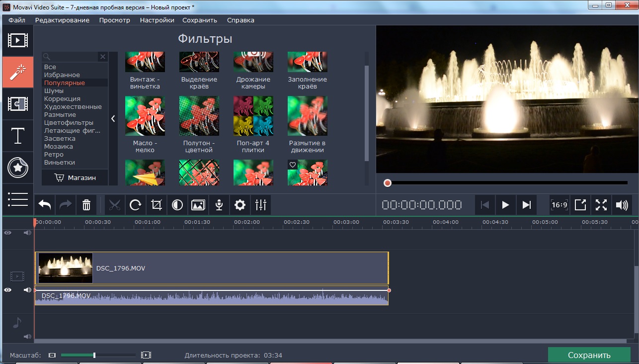 Мовави бесплатная версия. Программа Movavi. Программы по созданию видеороликов. Программа для создания видеофильмов. Программа для видеомонтажа Movavi.
